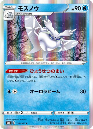 Frosmoth card image