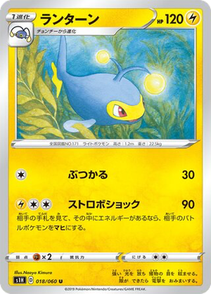 Lanturn card image