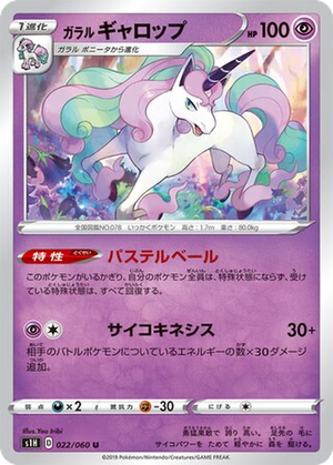 Galarian Rapidash card image