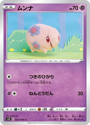 Munna card image