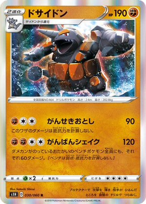 Rhyperior card image
