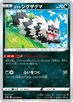 Galarian Zigzagoon card image