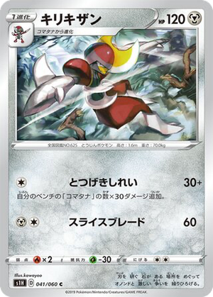 Bisharp card image