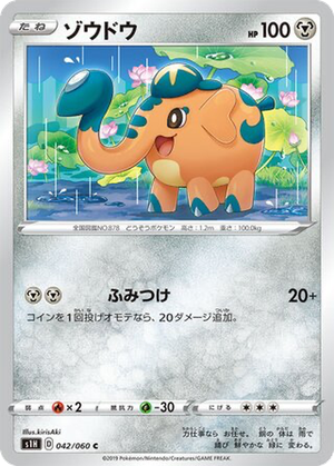 Cufant card image