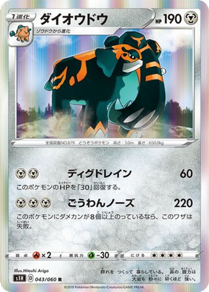 Copperajah card image