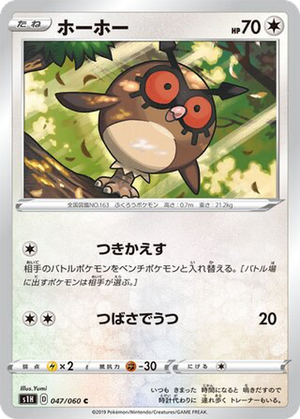 Hoothoot card image