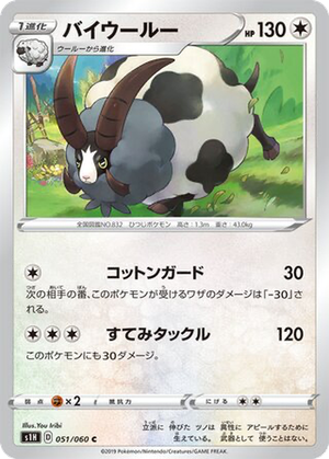 Dubwool card image