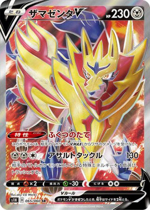 Zamazenta V card image