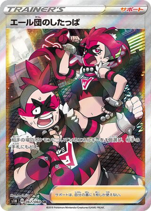 Team Yell Grunt card image