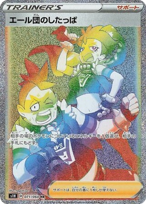 Team Yell Grunt card image