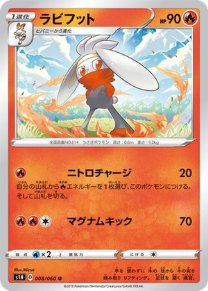 Raboot card image