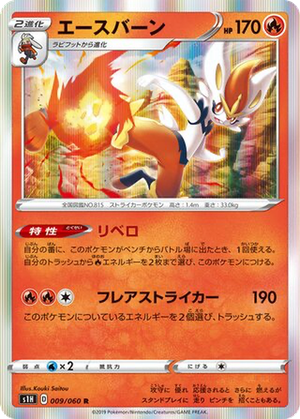 Cinderace card image