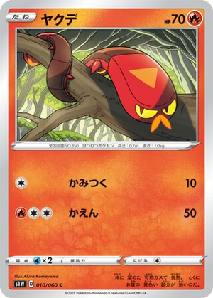 Sizzlipede card image