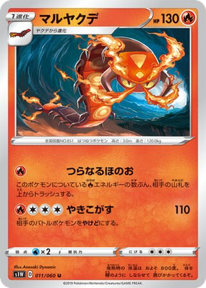 Centiskorch card image