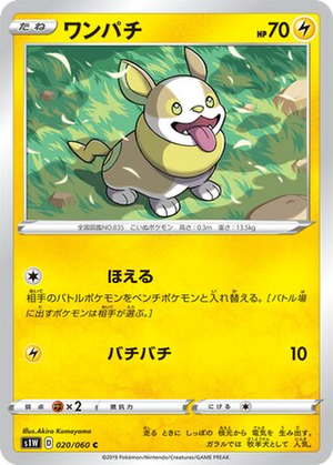 Yamper card image