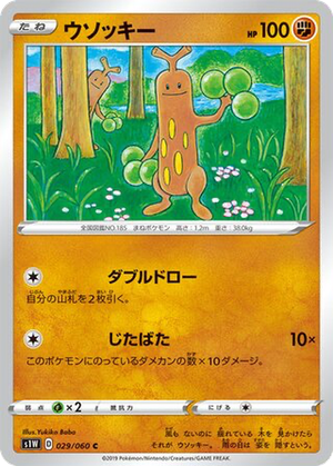 Sudowoodo card image