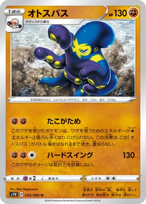 Grapploct card image