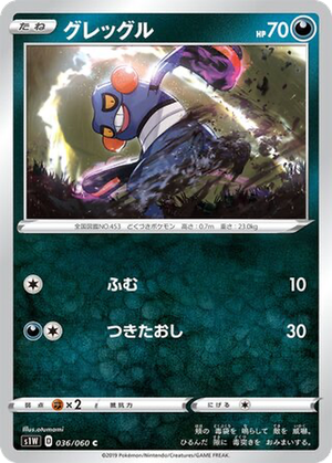 Croagunk card image