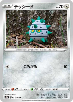 Ferroseed card image