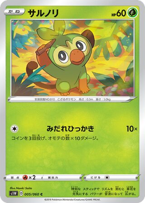 Grookey card image
