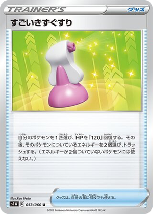 Hyper Potion card image