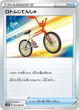 Rotom Bike card image