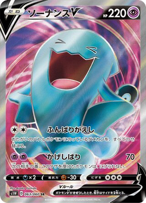 Wobbuffet V card image