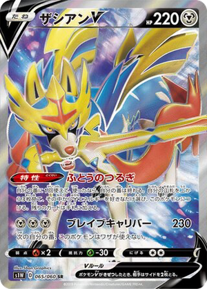 Zacian V card image