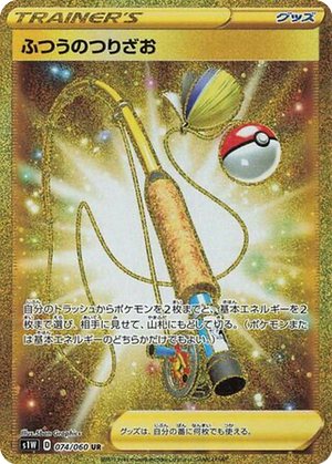 Ordinary Rod card image