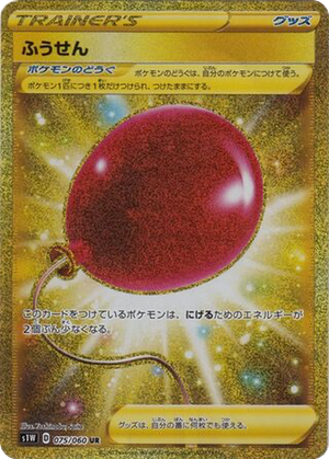 Air Balloon card image