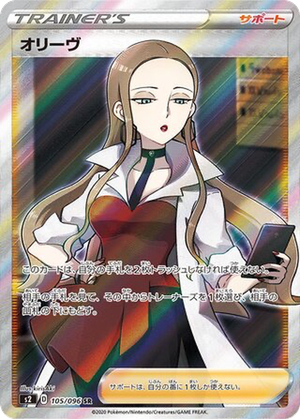 Oleana card image