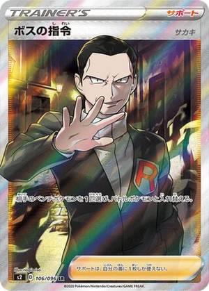 Boss's Orders (Giovanni) card image