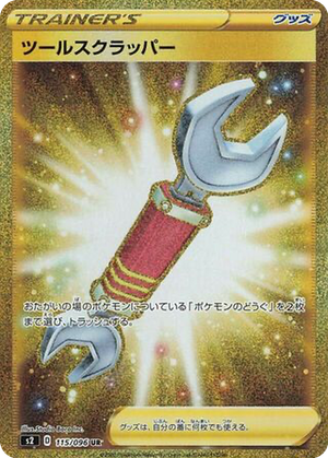 Tool Scrapper card image