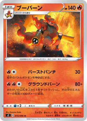 Magmortar card image