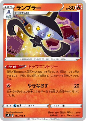 Lampent card image