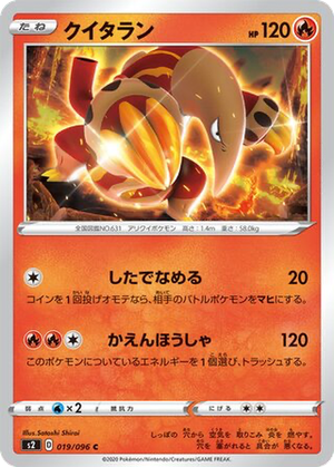 Heatmor card image