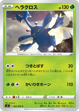 Heracross card image