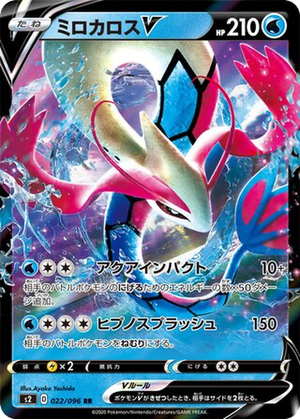 Milotic V card image