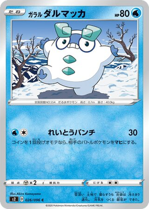 Galarian Darumaka card image