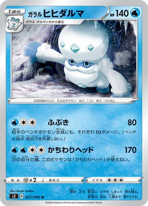 Galarian Darmanitan card image