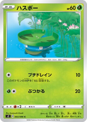 Lotad card image