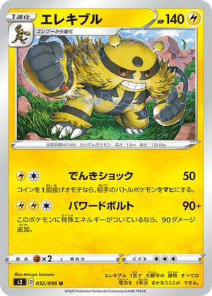 Electivire card image