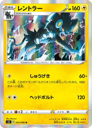 Luxray card image