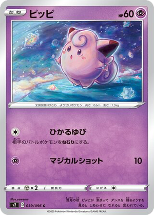 Clefairy card image