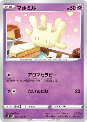 Milcery card image