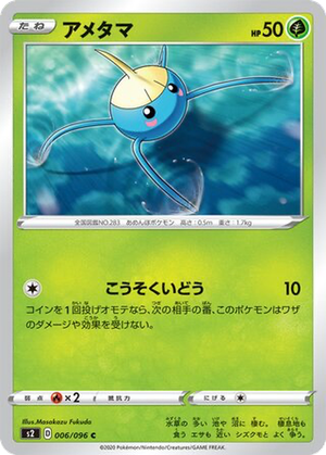 Surskit card image