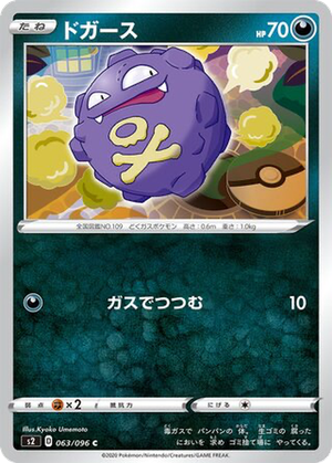 Koffing card image