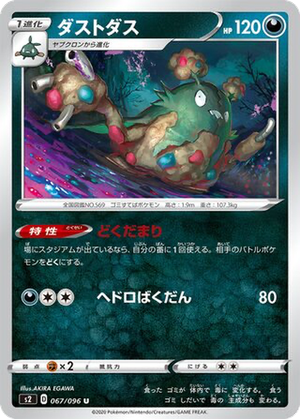 Garbodor card image
