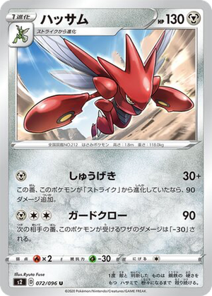 Scizor card image