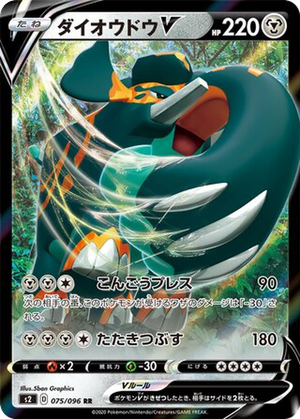 Copperajah V card image